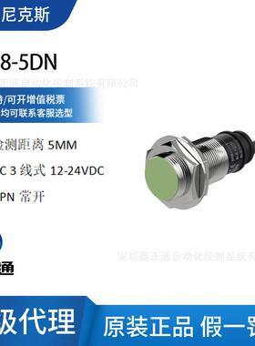 原装Autonics奥托尼克斯电感式接近开关PR18-5DN 检测距离5MM/24V