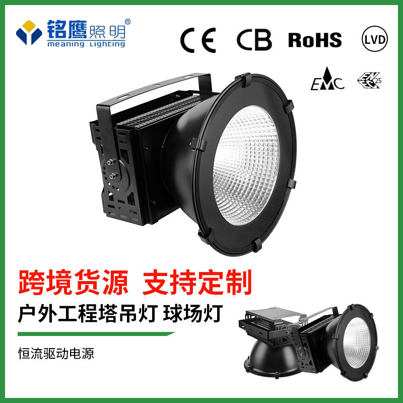 LED大功率塔吊探照投光灯