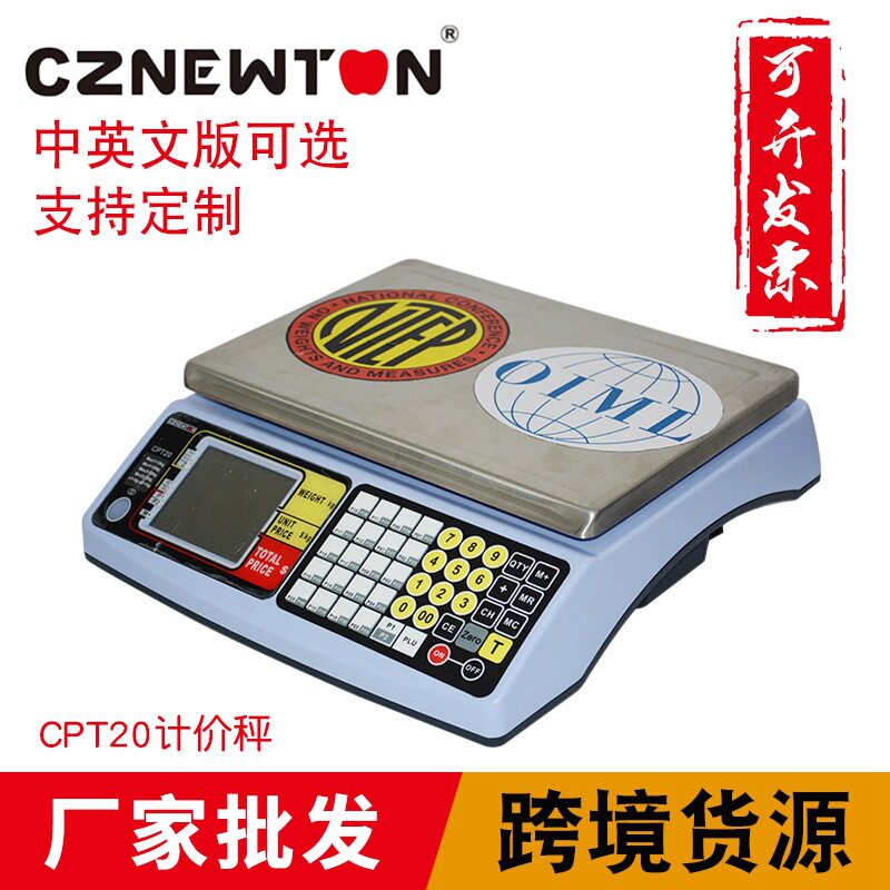 NTEP/OIML3-30kg电子计价秤