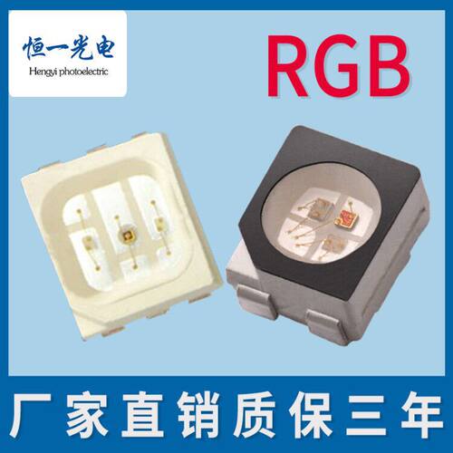 led红绿蓝3528rgb高亮七彩3528RGY全彩3528灯珠幻彩5v12v四脚六脚
