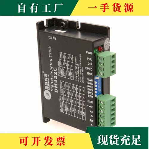 议·雷赛DM422C 432S 442-IO-24 HS03CM02 04 06 08-SZ步进驱动器
