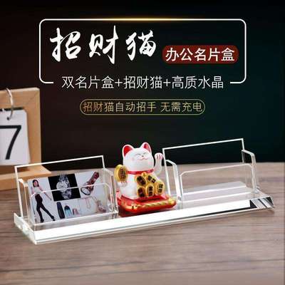 名片盒桌面办公高档商务创意名片夹刻字放名片盒子招财猫摆件多层