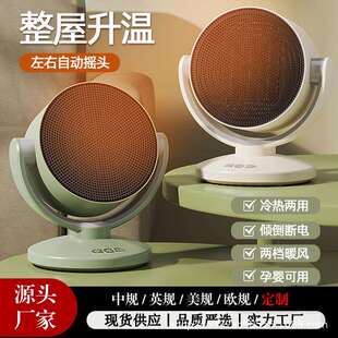 跨境桌面暖风机小型家用办公室取暖器小太阳陶瓷速热电暖器冬天