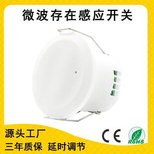 AC220V 人体存在感应器卧室LED灯具大功率可调延时红外感应开关器