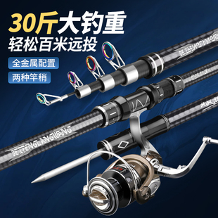 海竿远投竿碳素超硬海杆抛竿甩杆全套装鲢鳙大物海钓专用鱼竿