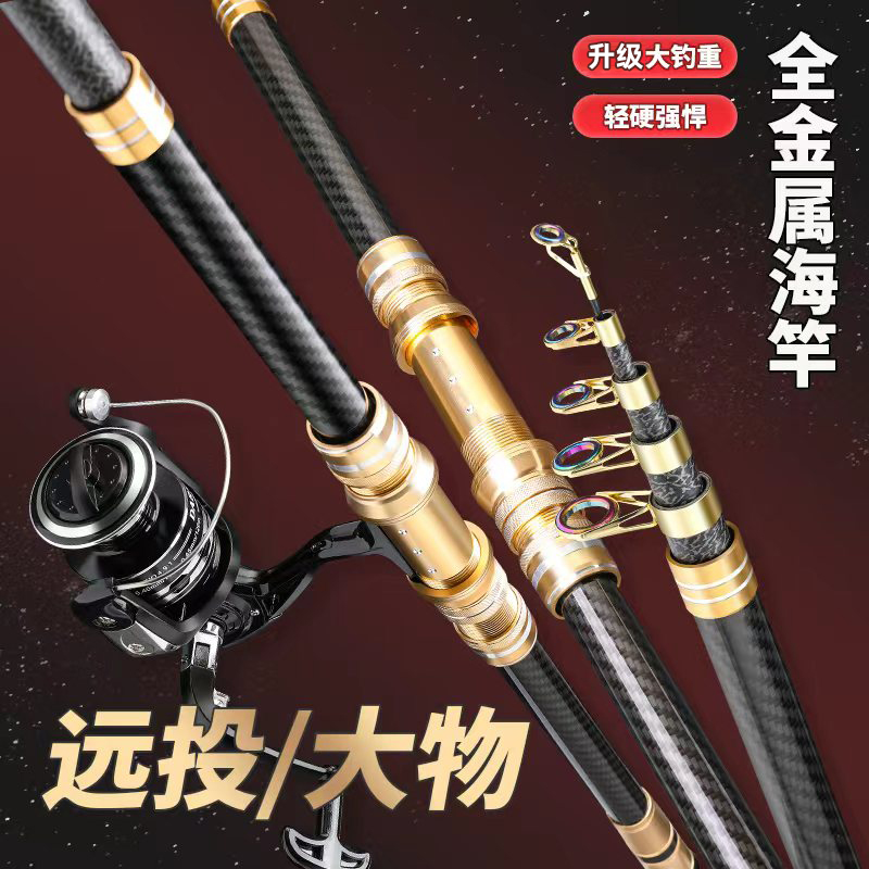 浪尖酷渔特价海竿鲢鳙巨物竿