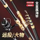 浪尖酷渔海竿远投竿抛竿钓鱼竿套装碳素超硬鲢鳙竿巨物竿特价海杆