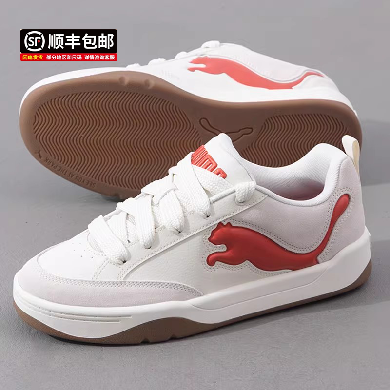 PUMA彪马板鞋男鞋女鞋2026春季新款皮面拼接休闲鞋低帮情侣运动鞋,运动鞋new,板鞋,淘宝优惠券,粉丝福利购,淘宝优惠卷