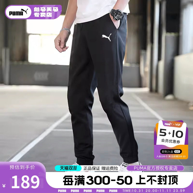 puma彪马速干裤子男裤2024秋季新款休闲裤梭织薄款黑色宽松运动裤
