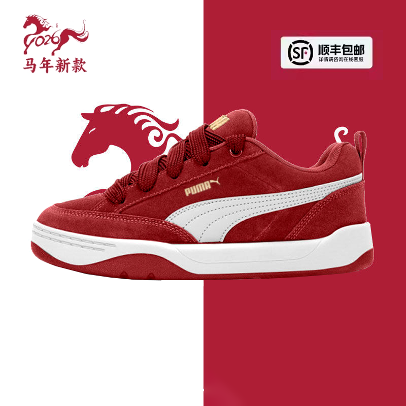 PUMA彪马官方马年男女鞋26新款休闲鞋厚软底面包鞋红色本命年板鞋,运动鞋new,板鞋,淘宝优惠券,粉丝福利购,淘宝优惠卷