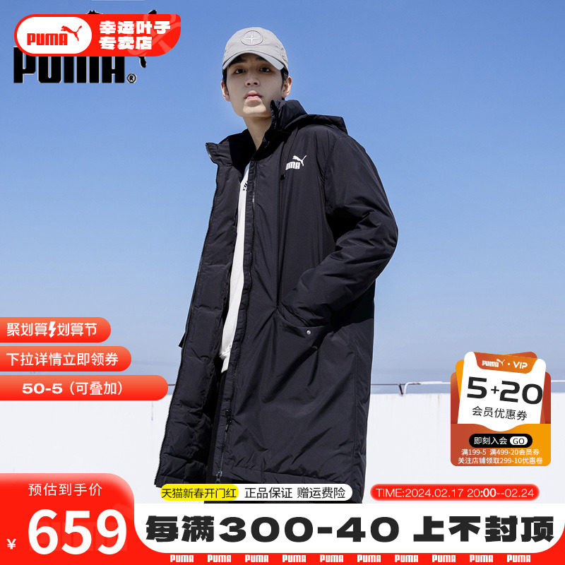 PUMA彪马羽绒服男装2024冬季新款运动服情侣连帽上衣保暖长款外套