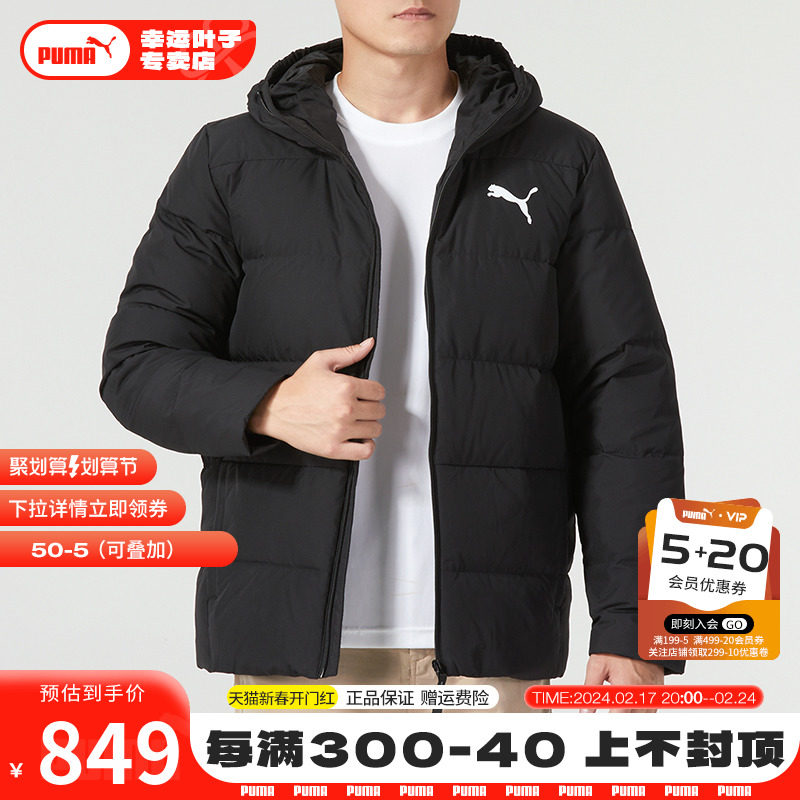 Puma彪马短款羽绒服男士冬季新款运动服休闲上衣黑色保暖连帽外套