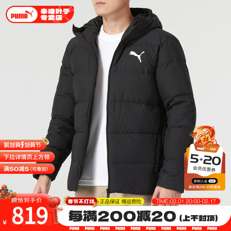 PUMA彪马羽绒服男装2023冬季新款男士正品黑色连帽夹克运动外套潮