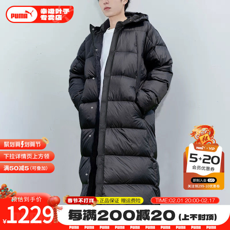 PUMA彪马长款羽绒服男款2023冬季新款休闲保暖连帽外套678345-01