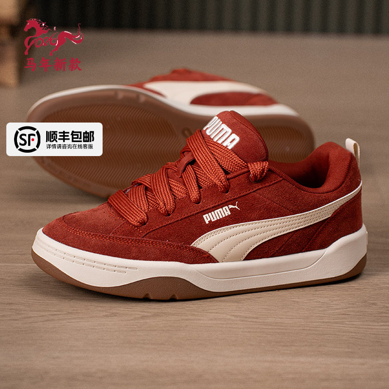 PUMA彪马正品板鞋女鞋男鞋2026新年款红色休闲鞋婚鞋运动鞋面包鞋,运动鞋new,板鞋,淘宝优惠券,粉丝福利购,淘宝优惠卷