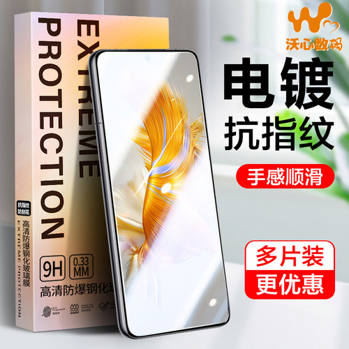 沃心适用华为Mate70钢化膜Pura70防窥膜mate60手机p20pro防摔P30防摔mate20x全屏mate50e保护膜30覆盖p50/p40