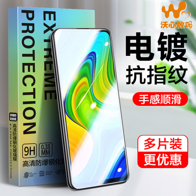 沃心适用小米红米9A钢化膜红米8防窥膜红米10xpro手机note7全屏Redmi10A防摔红米7保护红米10a防爆红米10x5G