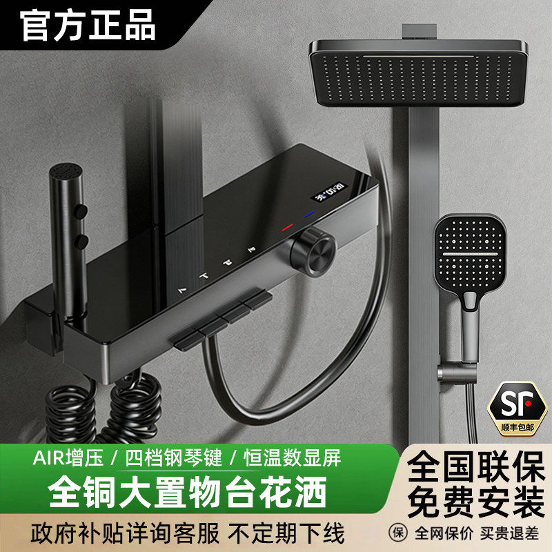 全铜智能恒温花洒套装增压钢琴键顶喷明装家用淋浴器