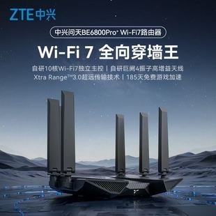 ZTE中兴问天路由器BE6800Pro＋双2.5G网口WiFi7千兆双频路由器全屋大户型子母路由高速穿墙游戏电竞mesh组网