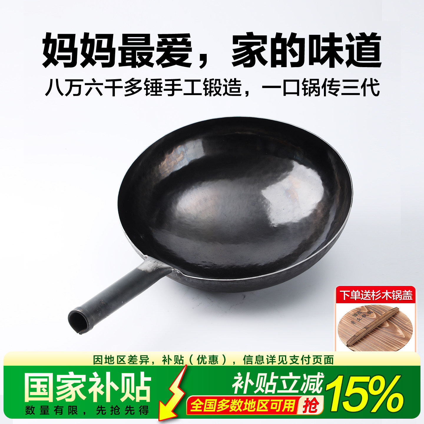 纯手工锻打正品章丘铁锅无涂层