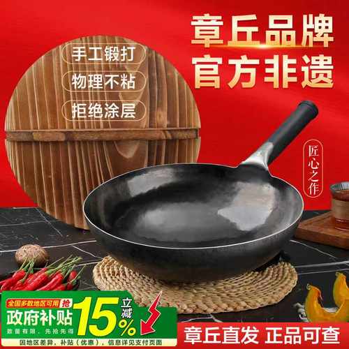 章丘老式铁锅不粘锅无涂层