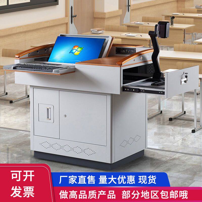 多媒体讲台桌 小型立式讲桌学校讲台