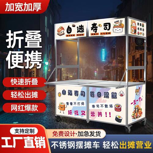 不锈钢网红折叠小吃商用夜市移动摆摊户外推车摆地摊可折叠多功能