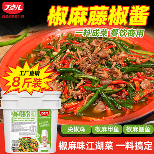 丁点儿椒麻藤椒酱商用四川正宗尖椒鸡椒麻兔花椒鱼开店专用调味料