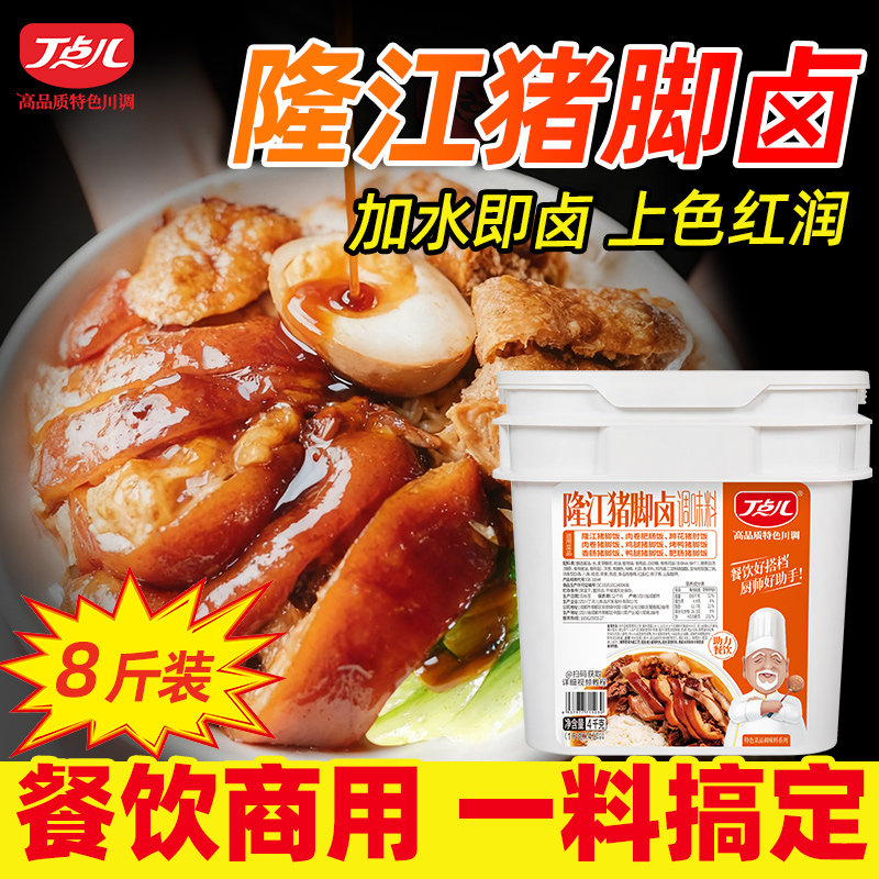 正宗猪脚饭隆江卤料包商用卤水卤汁调料卤肉菜配料潮汕开店餐饮,粮油调味/速食/干货/烘焙,酱类调料,淘宝优惠券,粉丝福利购,淘宝优惠卷