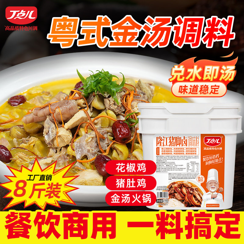 丁点儿粤式金汤酱港式佛跳墙花胶鸡锅火锅底料商用打边炉调料包,粮油调味/速食/干货/烘焙,酱类调料,淘宝优惠券,粉丝福利购,淘宝优惠卷