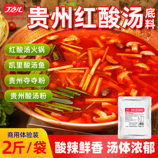 丁点儿正宗贵州红酸汤火锅底料商用凯里酸汤鱼酸汤肥牛红汤酱调料