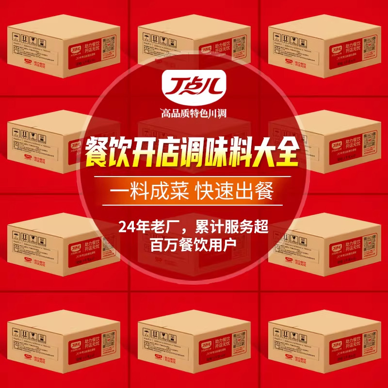 丁点儿餐饮开店调味料批发