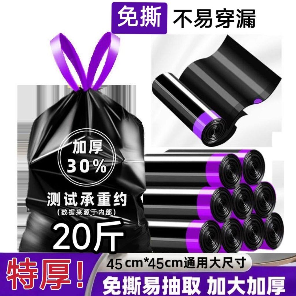 免撕垃圾袋子加厚手提式家居耐用大号抽绳不漏厨房宿舍超厚垃圾袋
