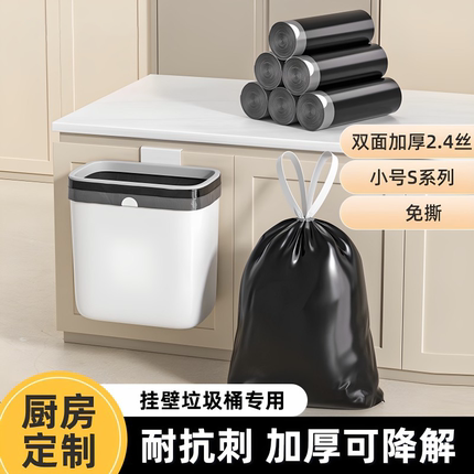 免撕垃圾袋家用加厚手提免撕袋厨房壁挂垃圾桶专用黑色抽绳塑料袋