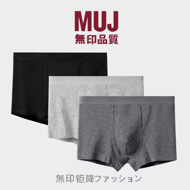 日本无印四角内裤良品男士内裤纯棉a类棉抗菌平角裤夏季透气大码
