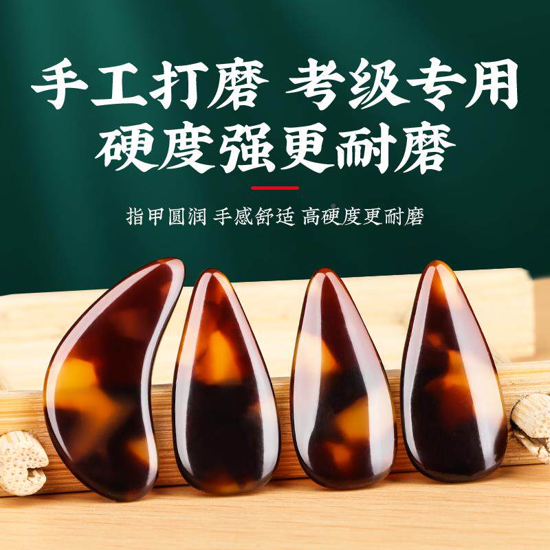 碧古vrh瑶弹筝指甲童玳瑁色成级人专业演奏双面弧古筝指甲义儿甲
