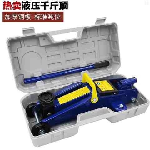 车用吨卧式千斤顶轿车小车液压手动车载换轮胎工具轿车1千斤顶3w8