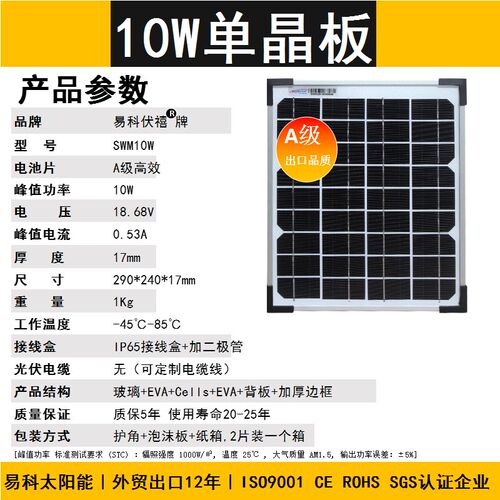 太阳能电池板12v家用220v光伏发电充电板单晶150w100w50w30w20w