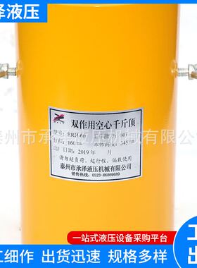 RRH系列双作用液压空心千斤顶 电动液压千斤顶 中空穿心千斤顶