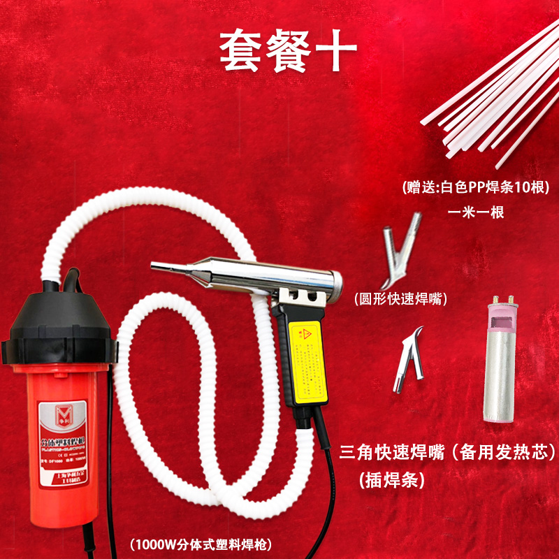 分体塑料焊枪汽车保险杠热熔修复焊接PVC塑胶地S板工业热风塑焊机