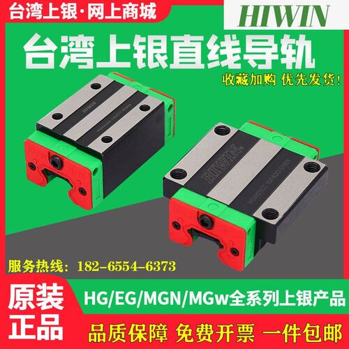 HIWIN台湾上银直线导轨滑块滑轨HGH15 20 25 30 35 45CA 方轨加长