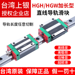 台湾上银导轨滑块HGH/HGW/HGL/15/20/25/30/35/45/55/65/CA/CC/HA