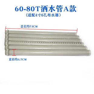冷水塔洒水管分水管散热水塔播水管冷却水塔配件凉水塔布水管包邮