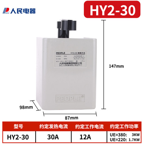 人民电器HY2-15A30A60a倒顺开关380V三相220v QS马达正反转开关