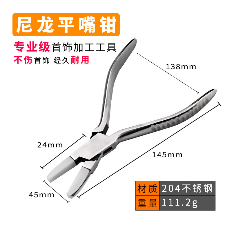 不锈钢尼龙平口钳子尖嘴塑料钳金银绕线多功能圆嘴手工钳打金工具,个性定制/设计服务/DIY,明信片定制,淘宝优惠券,粉丝福利购,淘宝优惠卷