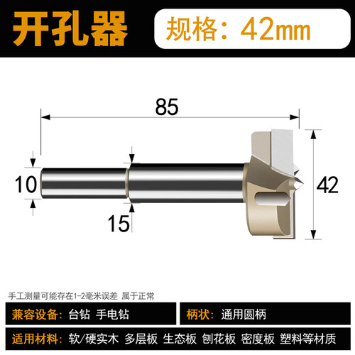 浪潮专业级木工开孔器锁孔钻头电钻取孔台钻眼孔铰链加长钻嘴
