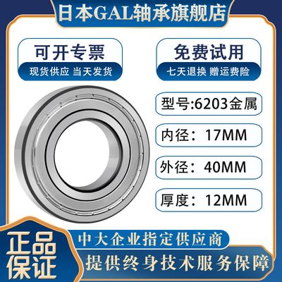 日本进口轴承6200正品6201高温6202 6203电机6204高速6205RS6206Z