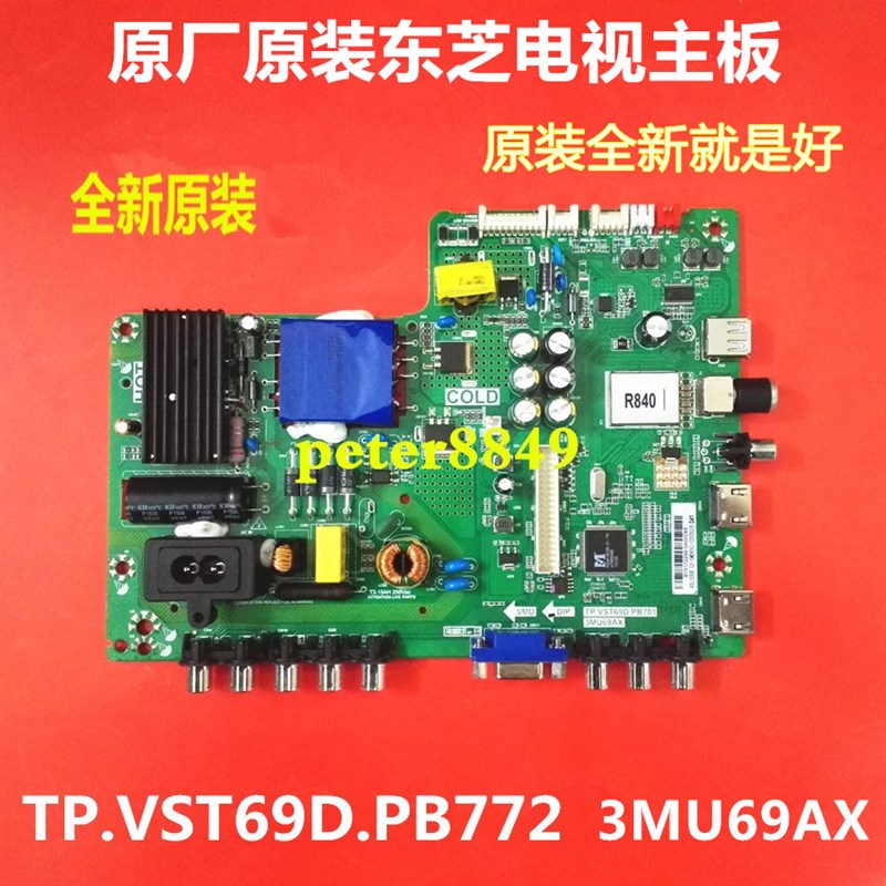 东芝原装40L1600C主板TP.VSTv69D.PB701 3MU69AX屏LVF400SSDX
