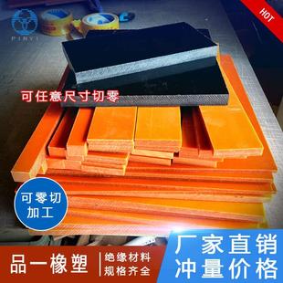 板雕刻绝缘打孔电工胶木板电木尺寸切割层压板耐高温加工酚醛任意
