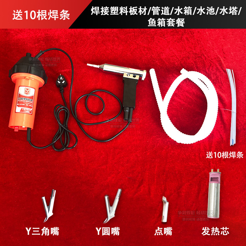 塑料焊枪热熔热风枪PP板PVC塑胶地板维修焊接Q工具塑焊机小型家用